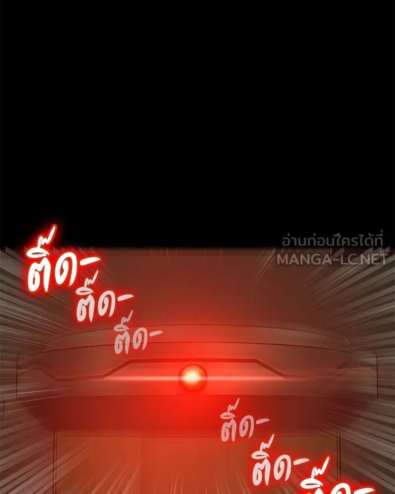 Day Walker ตอนที่ 23 207