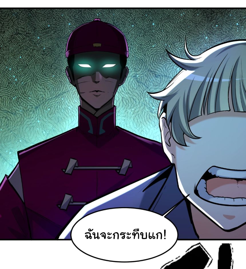 Age Of Terror ตอนที่ 1 31