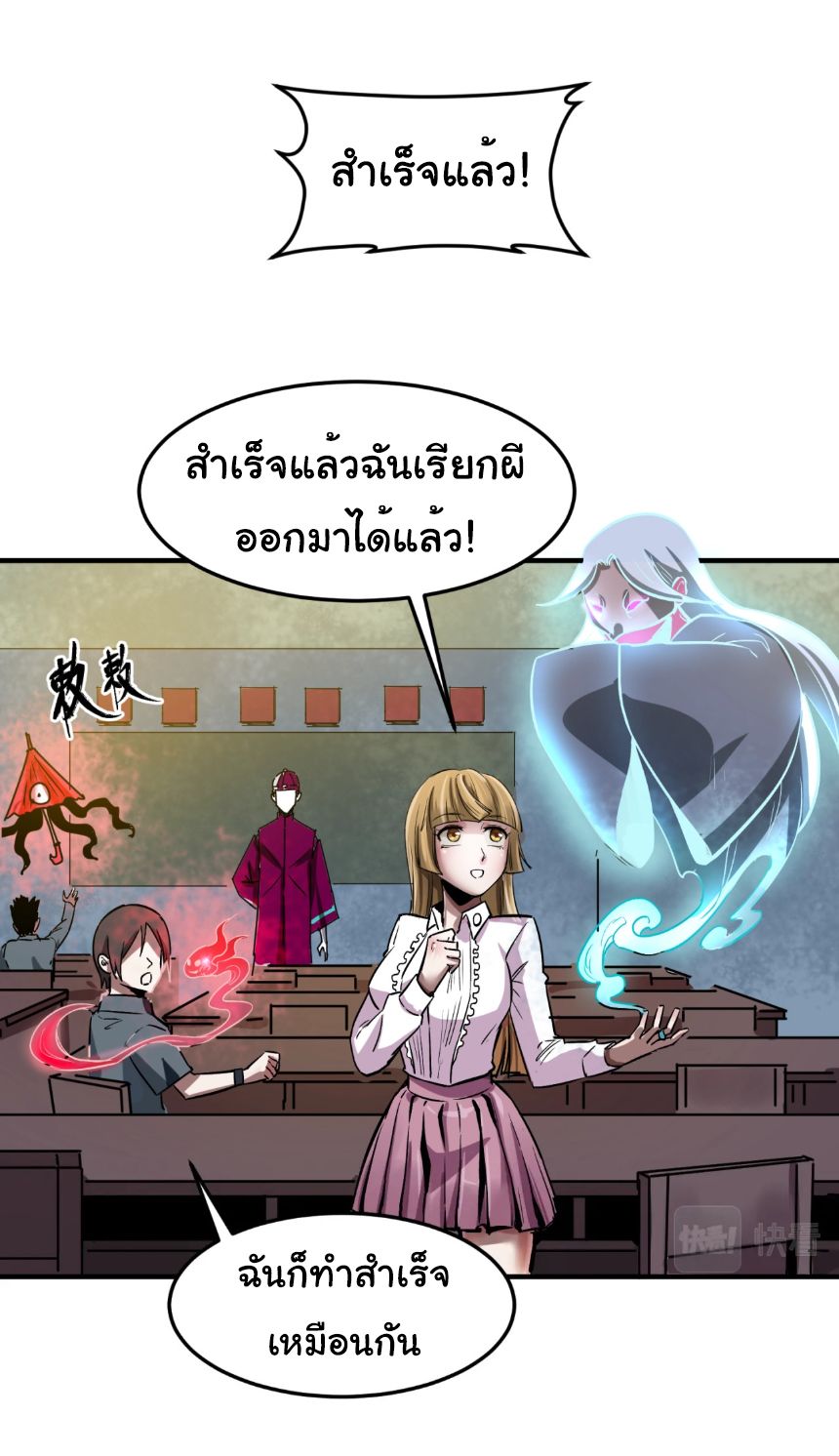 Age Of Terror ตอนที่ 1 37
