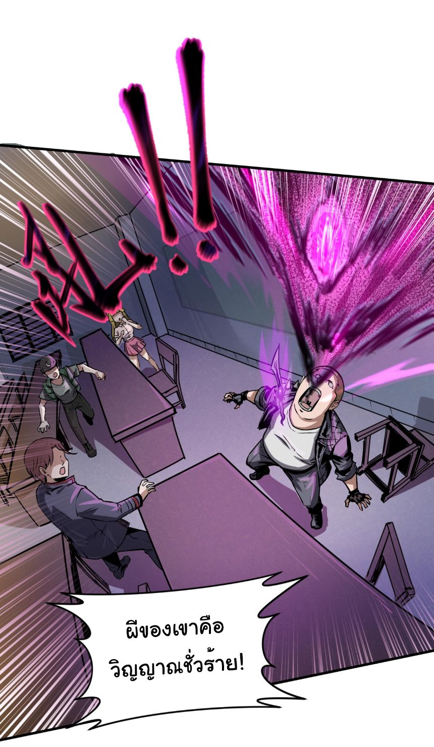 Age Of Terror ตอนที่ 1 40