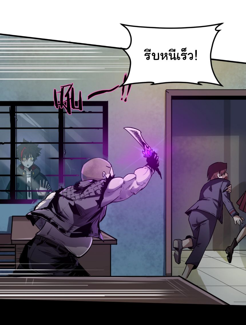 Age Of Terror ตอนที่ 1 44