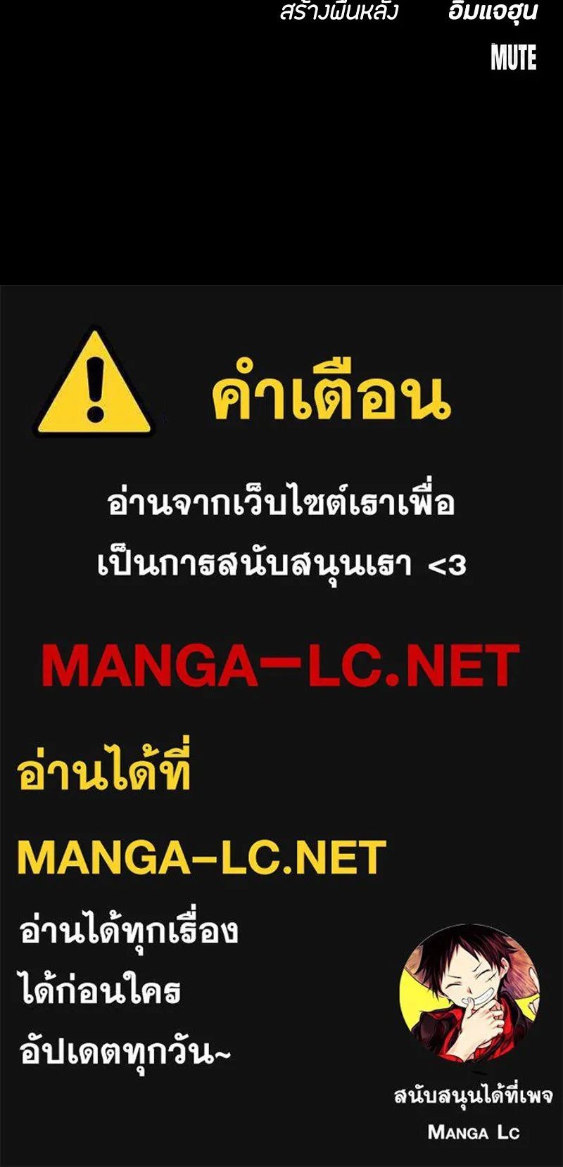 Day Walker ตอนที่ 23 214