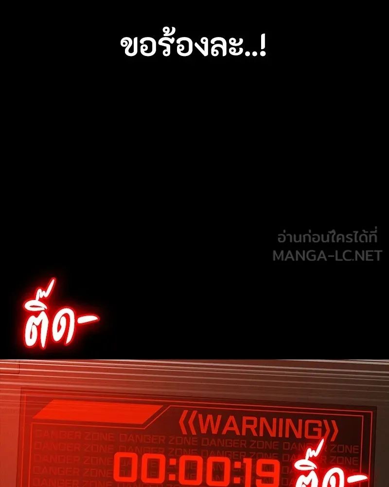 Day Walker ตอนที่ 24 3