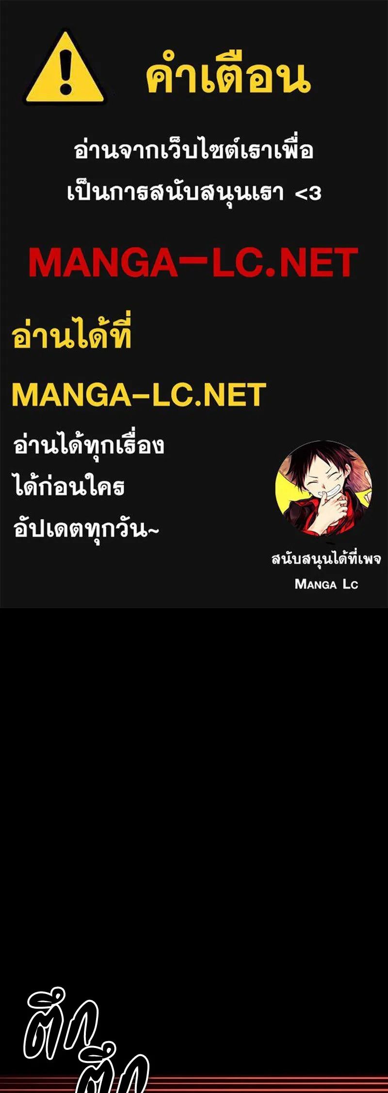 Day Walker ตอนที่ 24 1
