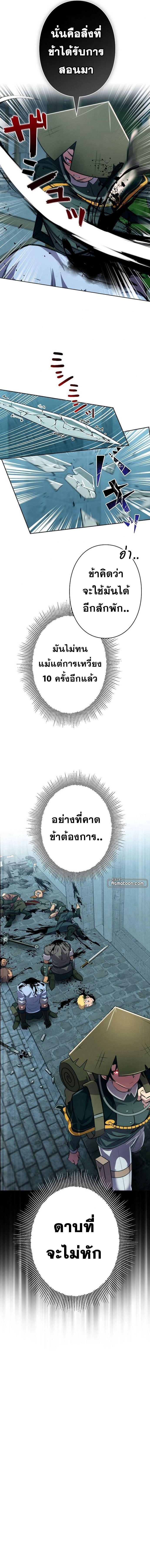 I Won’t Be the Villain ตอนที่ 3 11