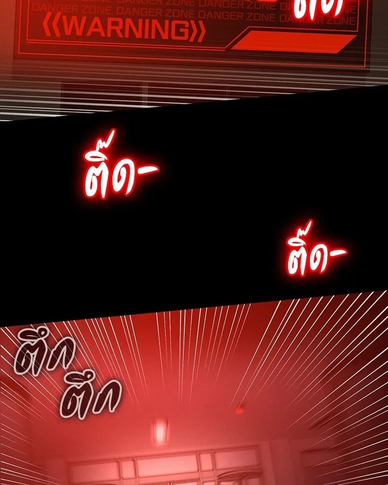 Day Walker ตอนที่ 24 4