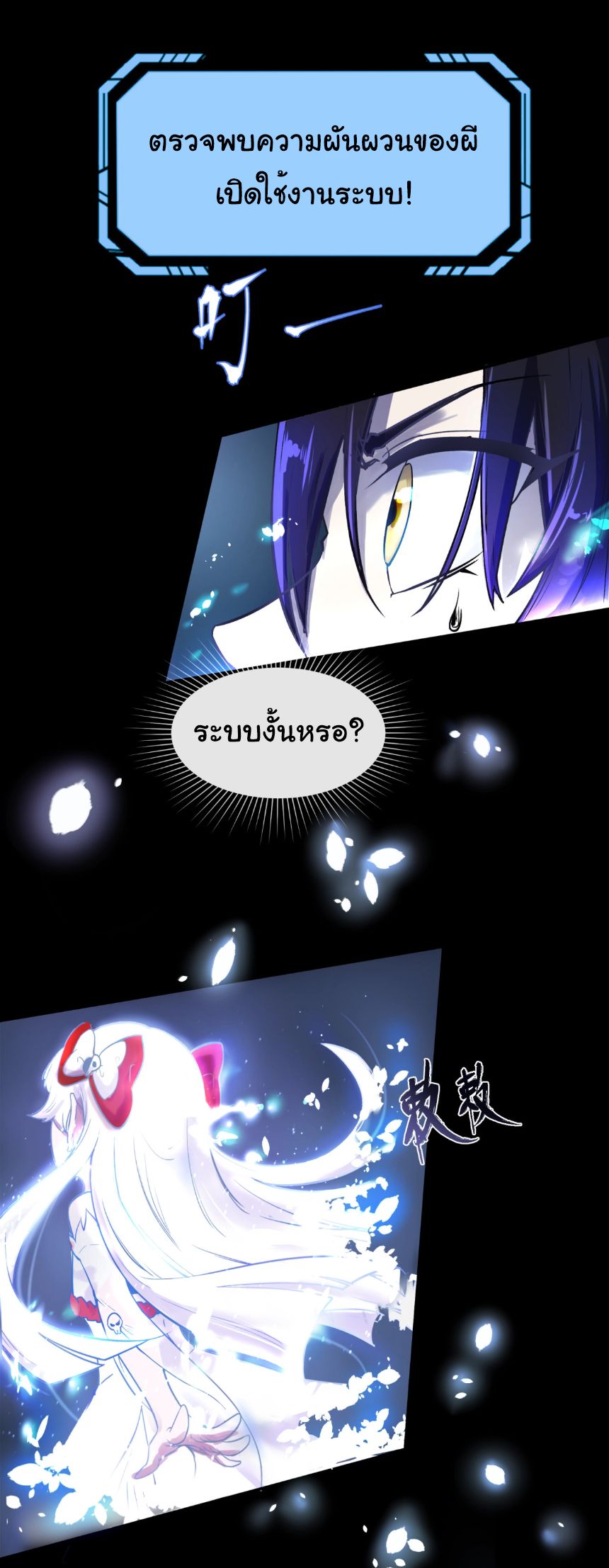 Age Of Terror ตอนที่ 1 47