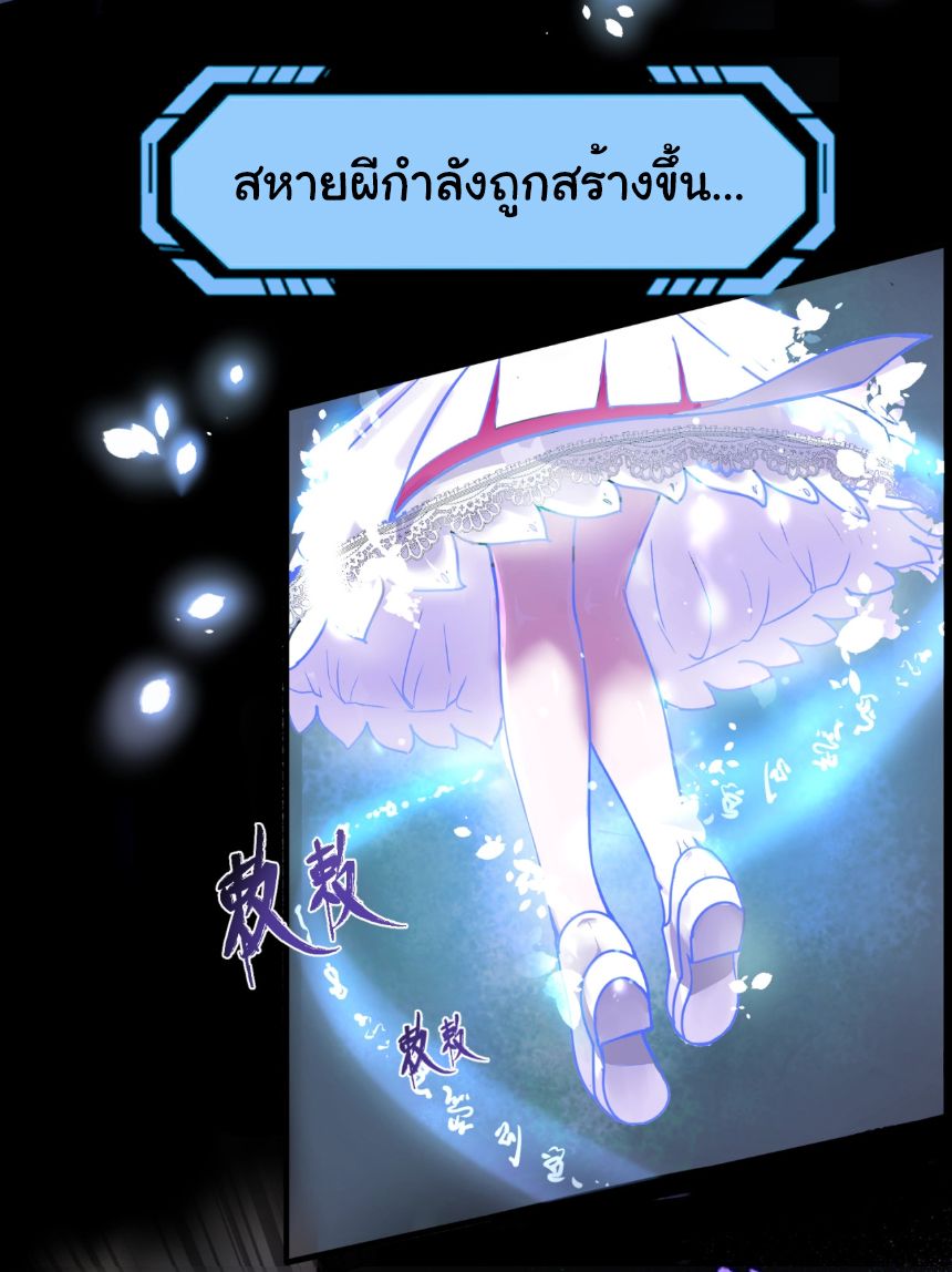 Age Of Terror ตอนที่ 1 48