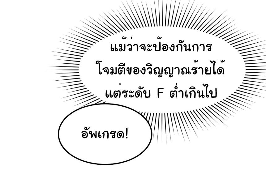 Age Of Terror ตอนที่ 2 4