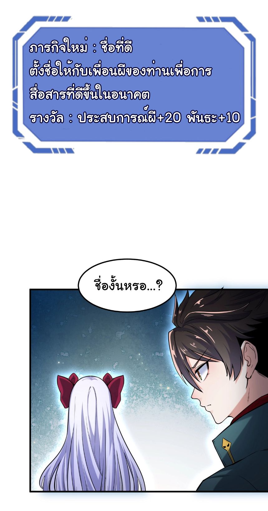 Age Of Terror ตอนที่ 2 7