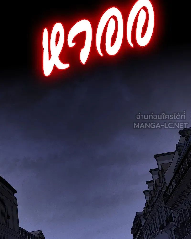 Day Walker ตอนที่ 24 12