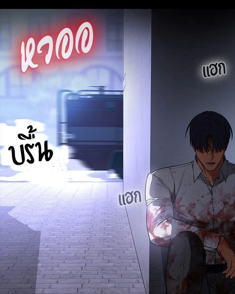 Day Walker ตอนที่ 24 16