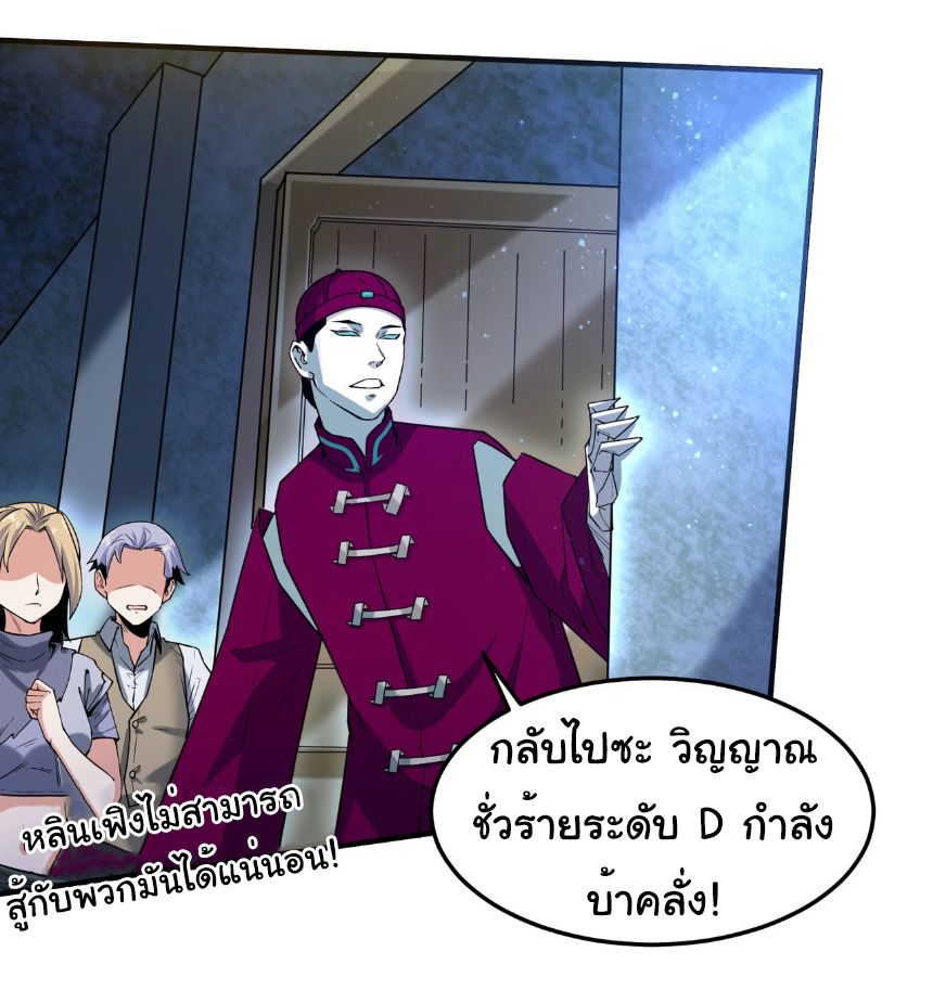 Age Of Terror ตอนที่ 2 11