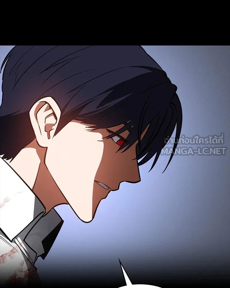 Day Walker ตอนที่ 24 21