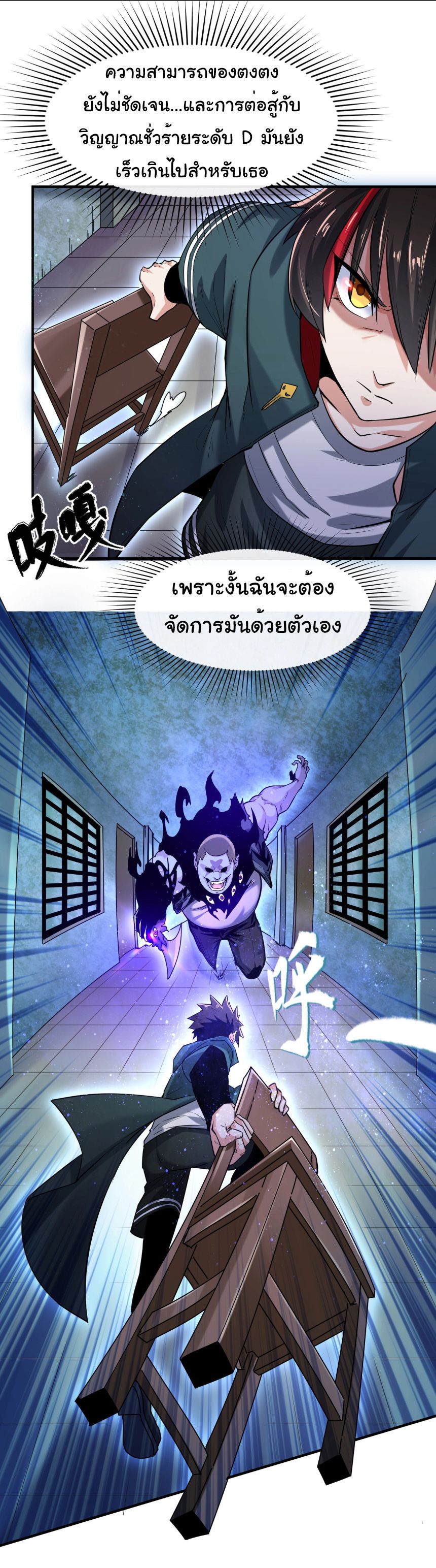 Age Of Terror ตอนที่ 2 14