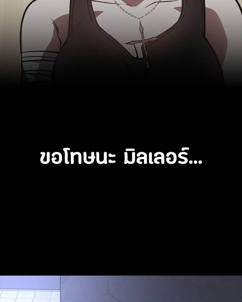 Day Walker ตอนที่ 24 25