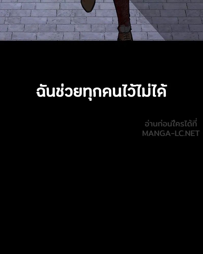 Day Walker ตอนที่ 24 27