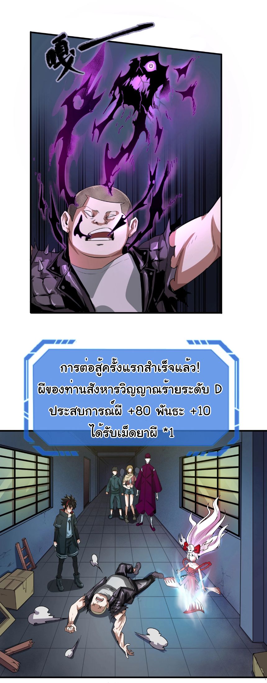 Age Of Terror ตอนที่ 2 24