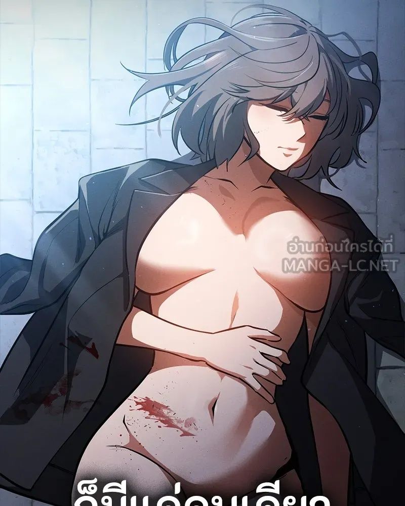 Day Walker ตอนที่ 24 30