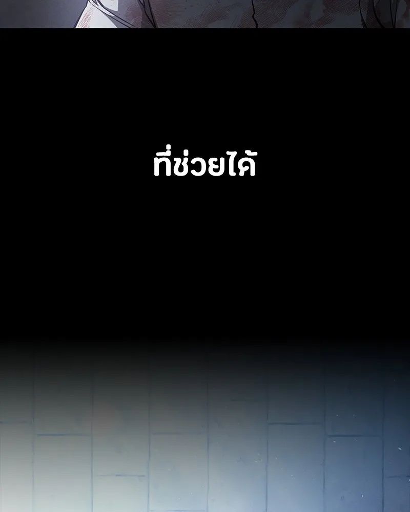 Day Walker ตอนที่ 24 29