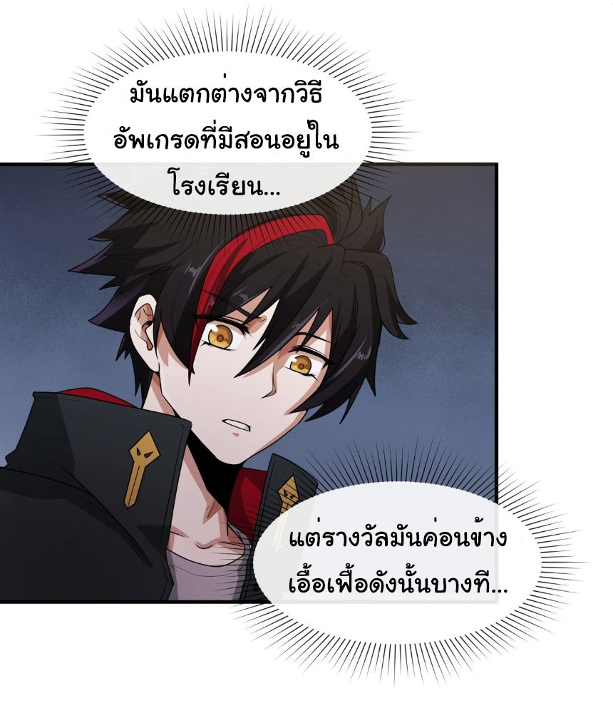 Age Of Terror ตอนที่ 2 25