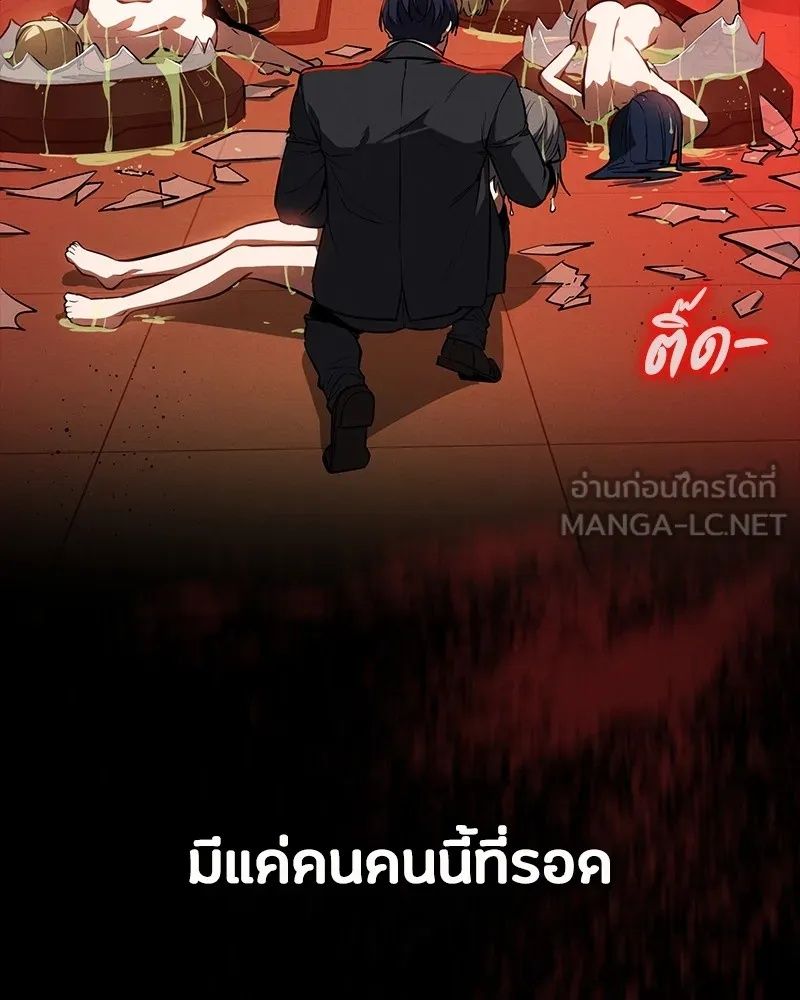 Day Walker ตอนที่ 24 36