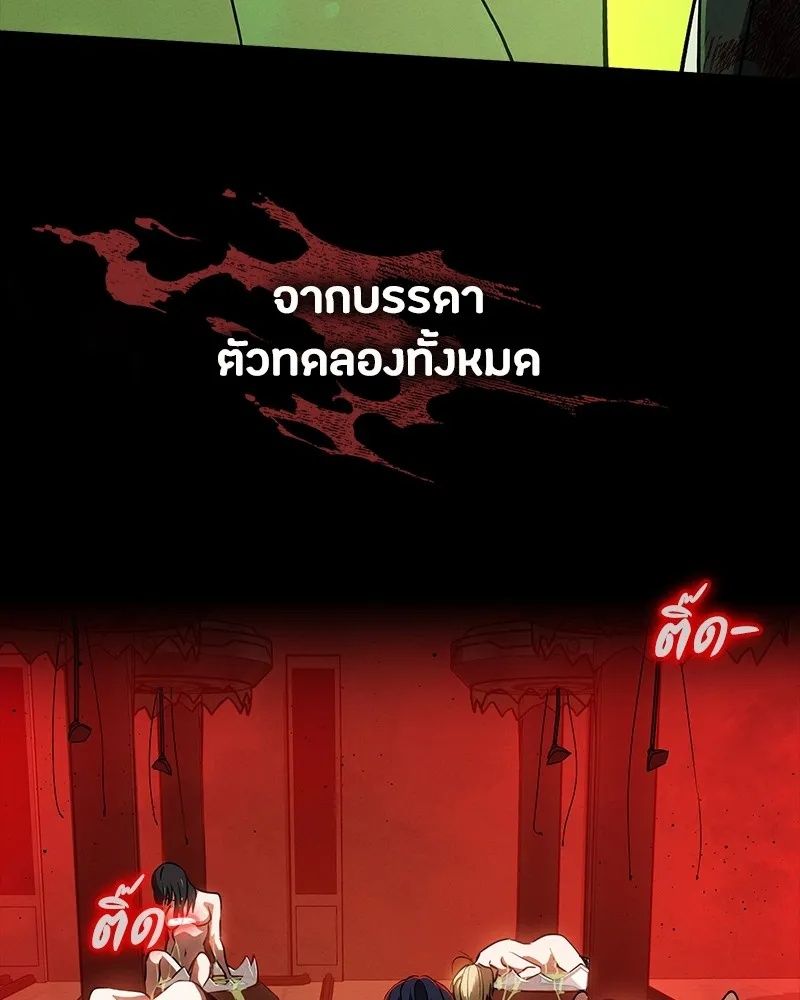 Day Walker ตอนที่ 24 35