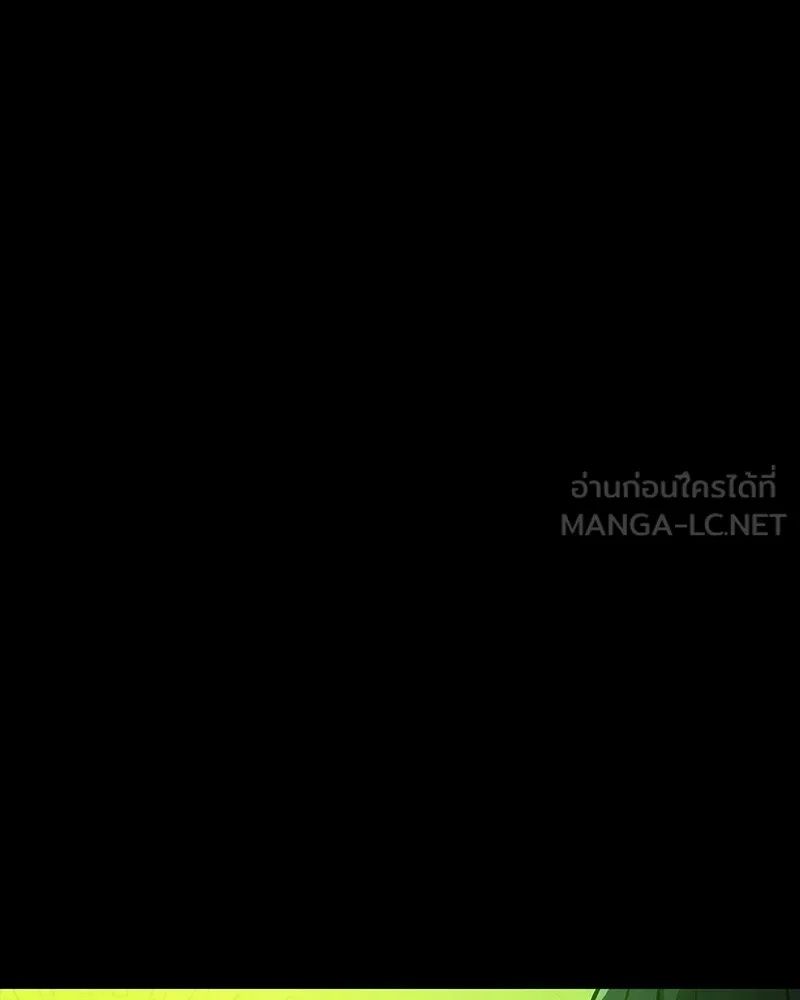 Day Walker ตอนที่ 24 33