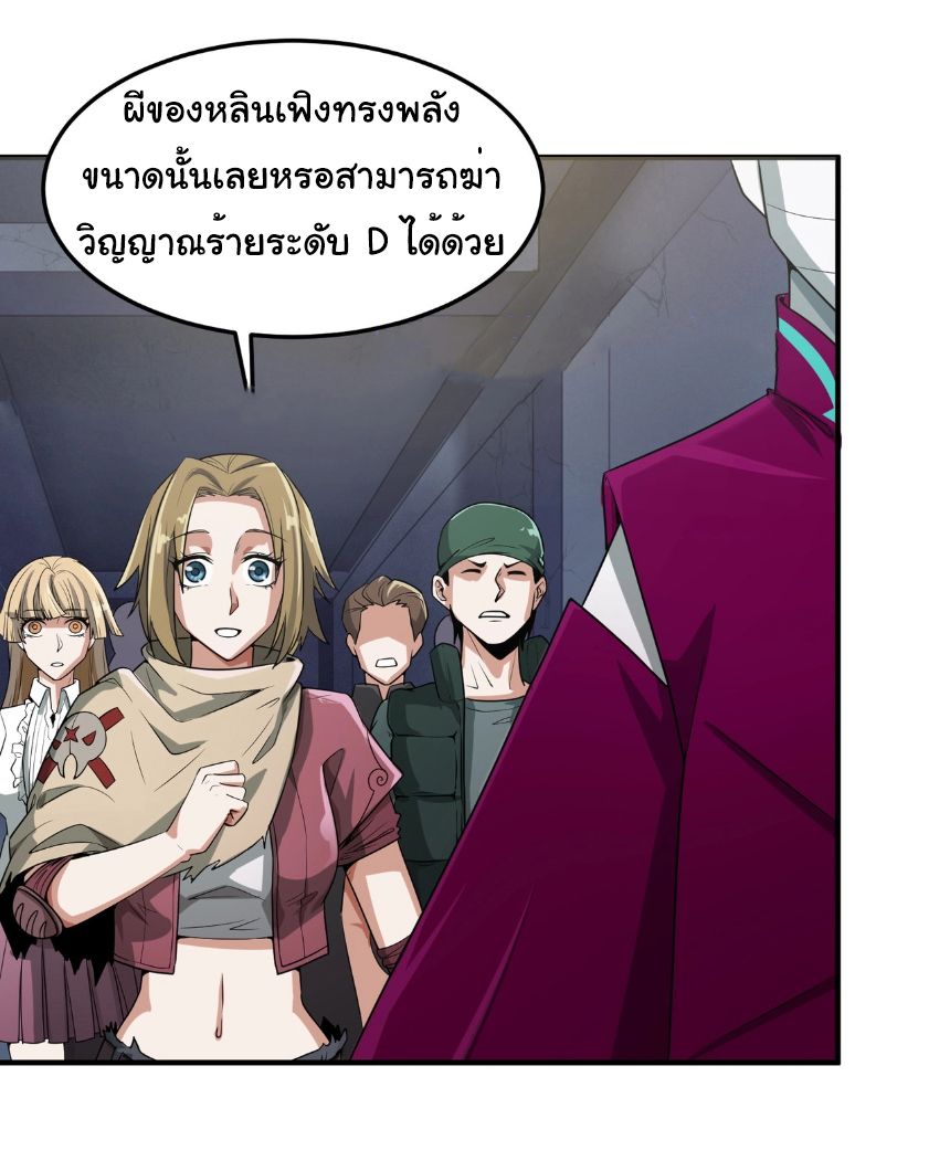 Age Of Terror ตอนที่ 2 27