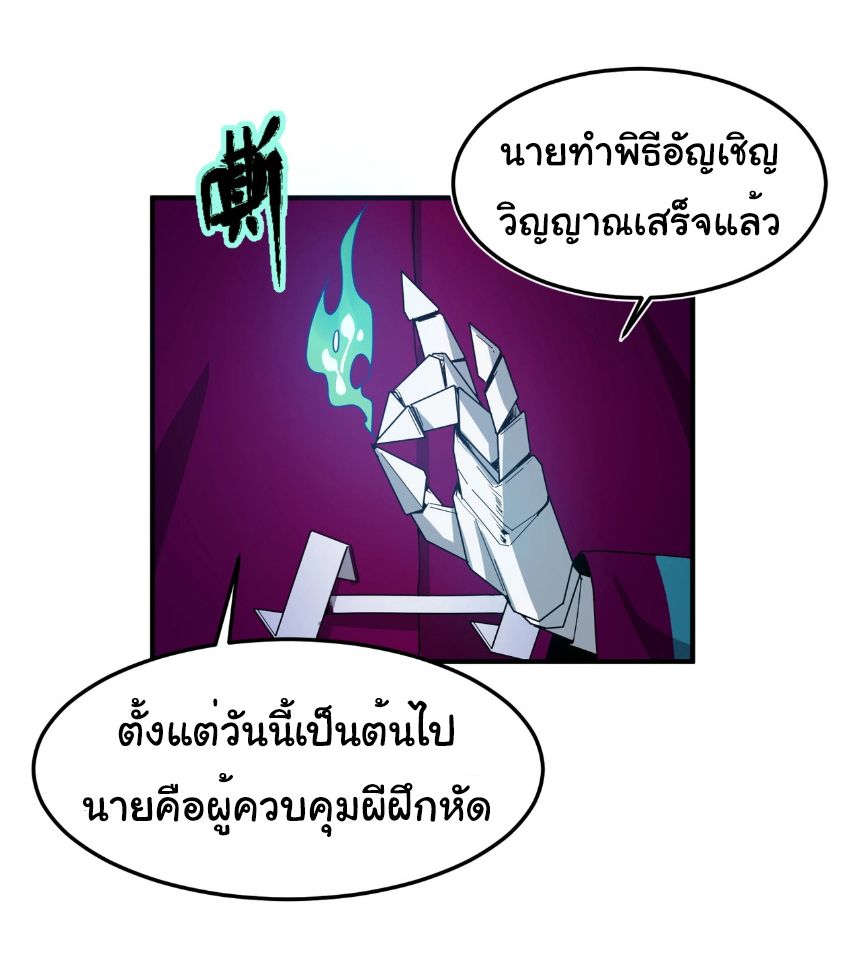 Age Of Terror ตอนที่ 2 29