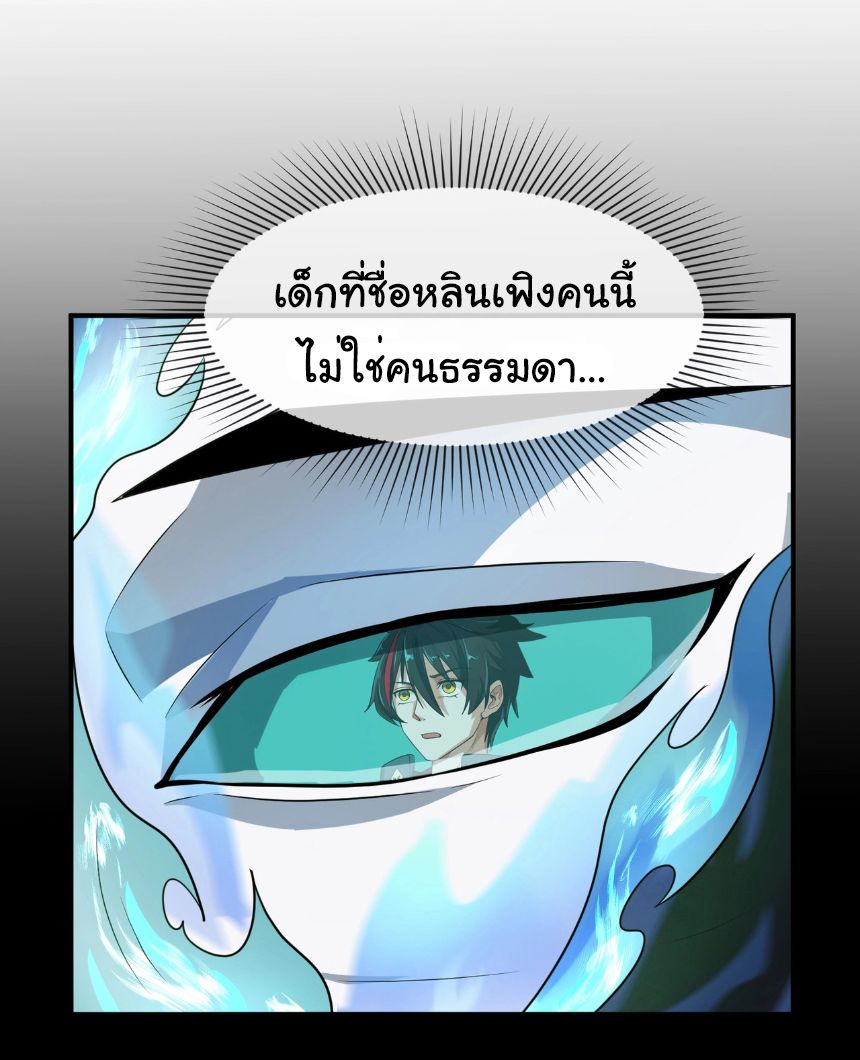 Age Of Terror ตอนที่ 2 32