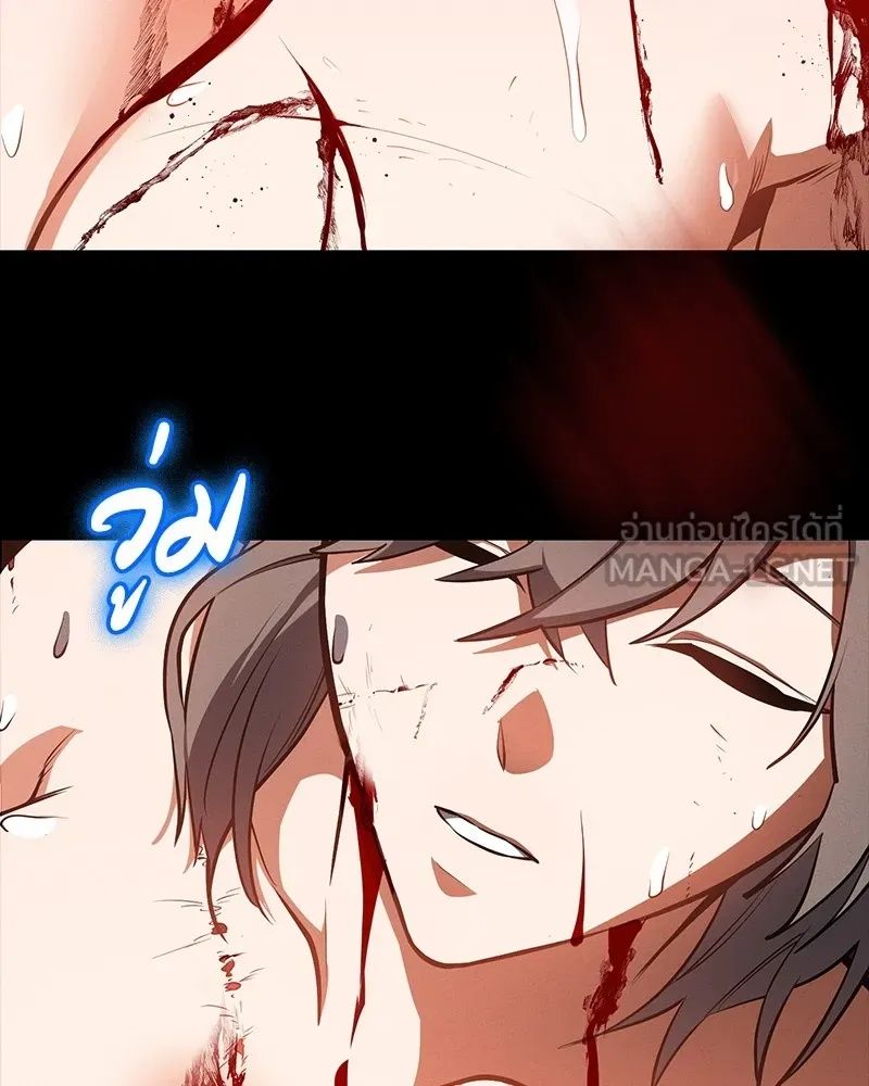 Day Walker ตอนที่ 24 42