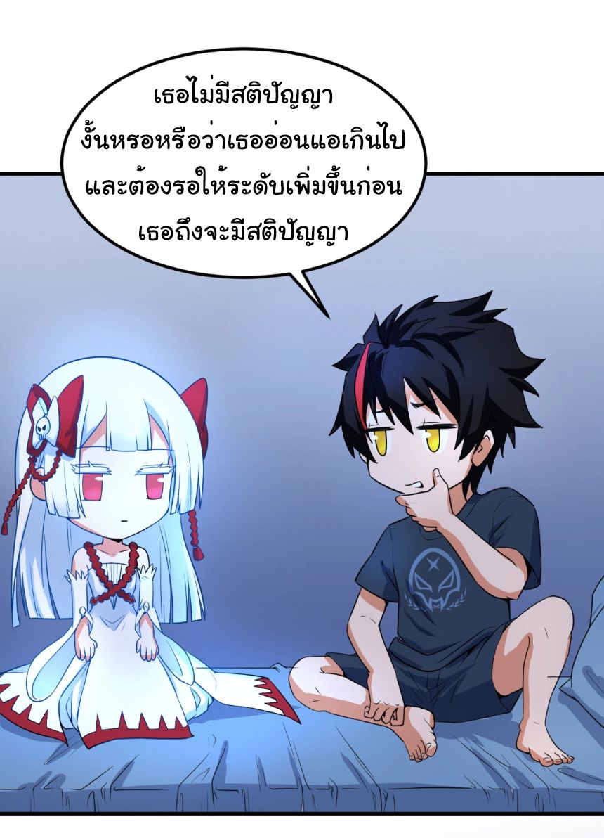 Age Of Terror ตอนที่ 3 5