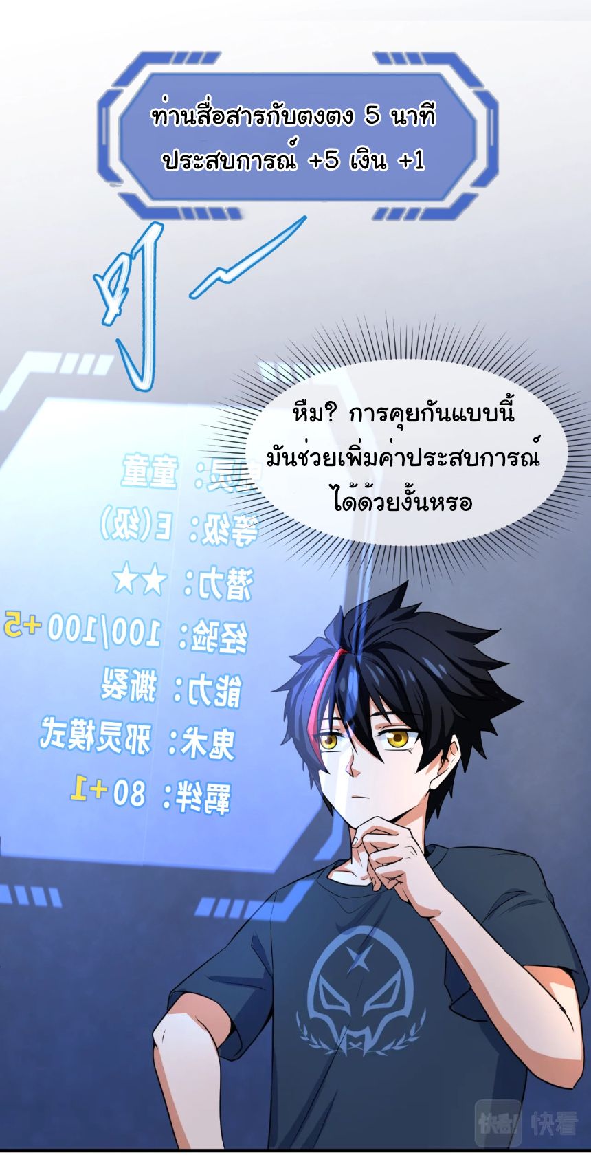 Age Of Terror ตอนที่ 3 6
