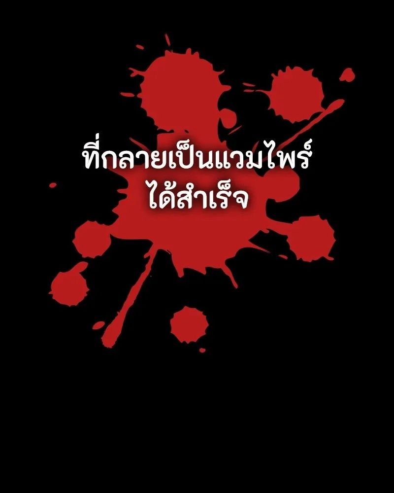 Day Walker ตอนที่ 24 46