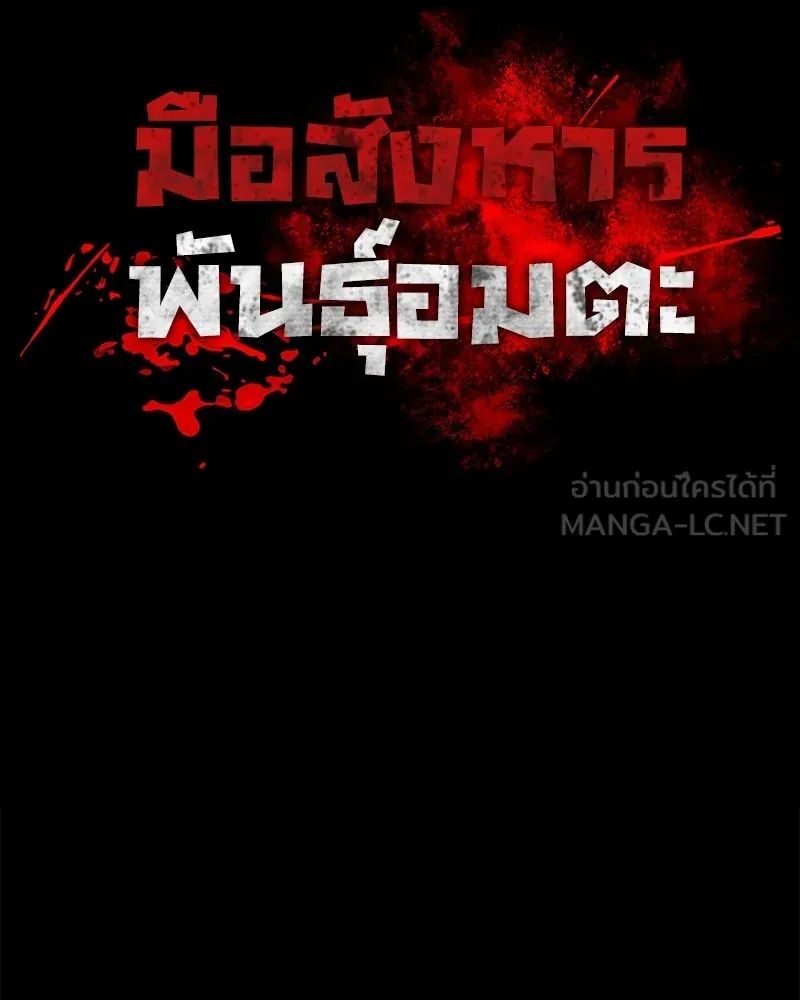 Day Walker ตอนที่ 24 48