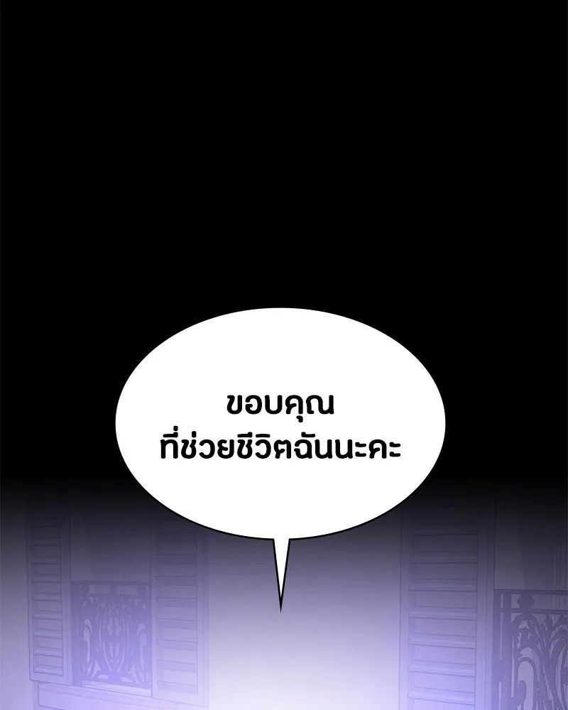 Day Walker ตอนที่ 24 50