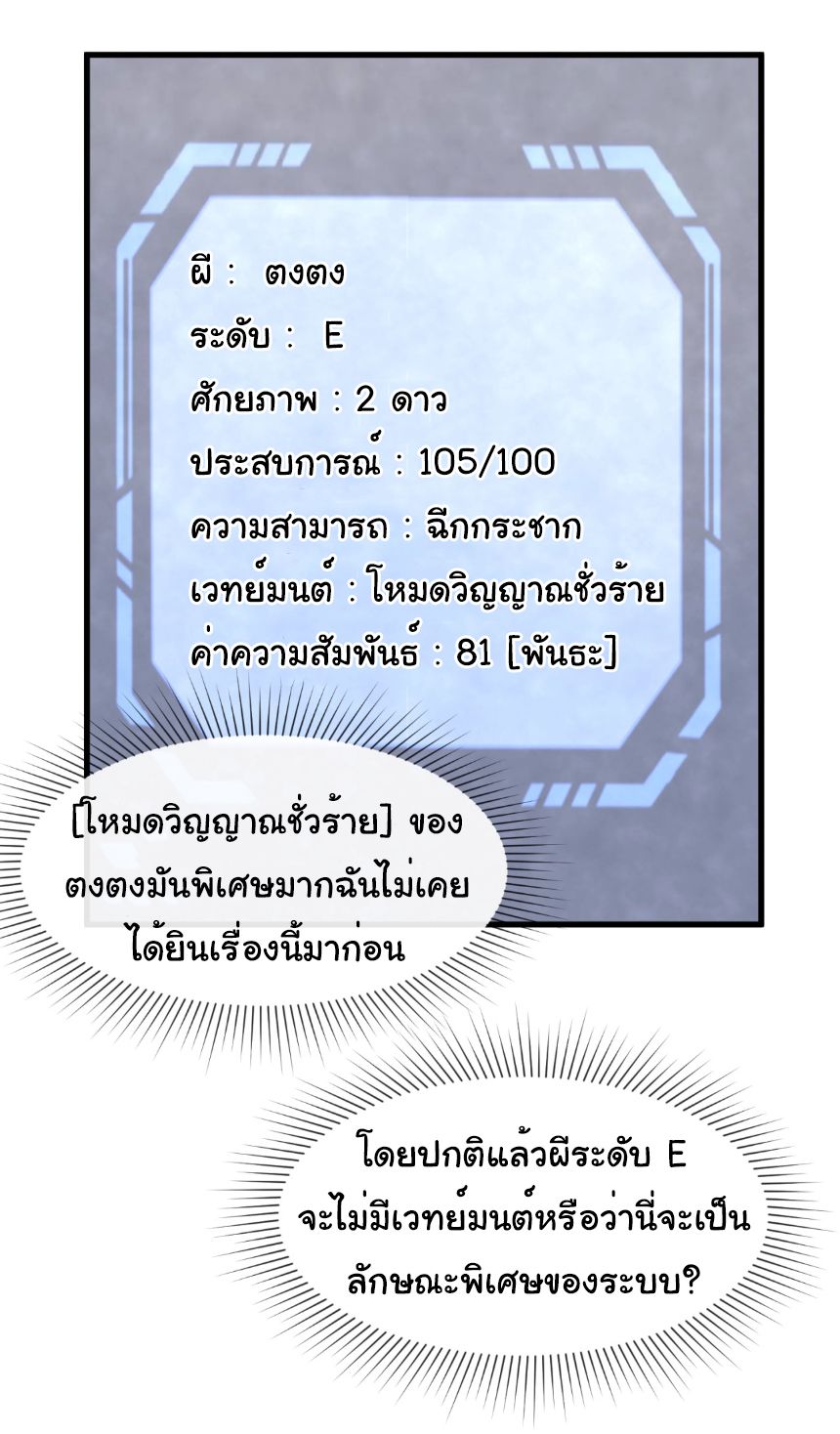 Age Of Terror ตอนที่ 3 7