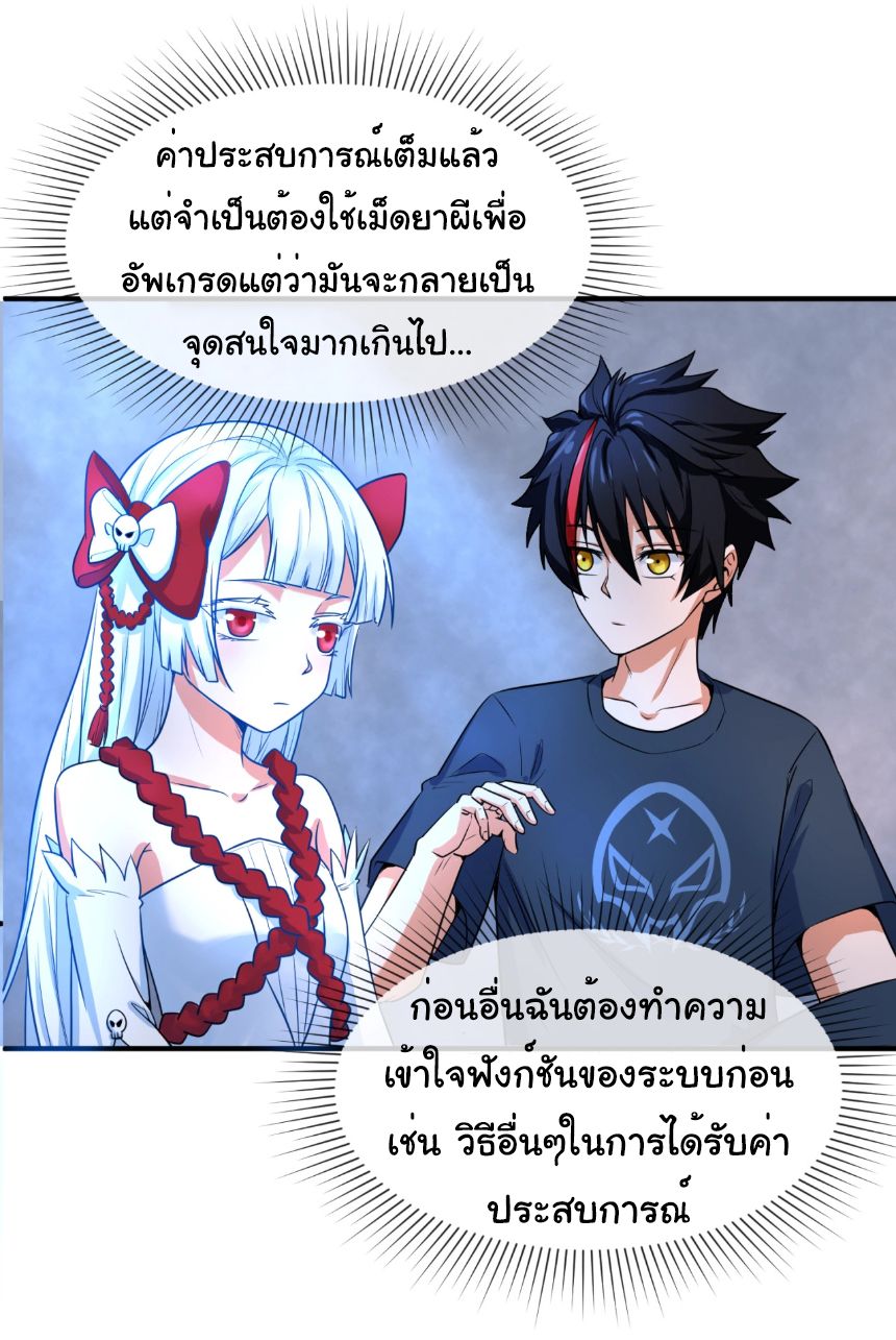 Age Of Terror ตอนที่ 3 8