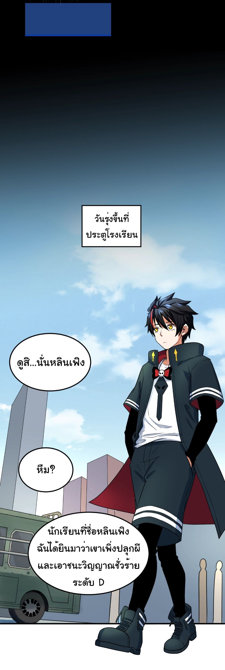 Age Of Terror ตอนที่ 3 14