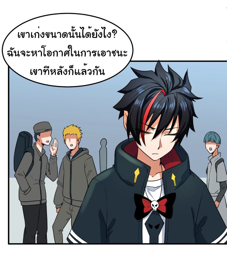 Age Of Terror ตอนที่ 3 15
