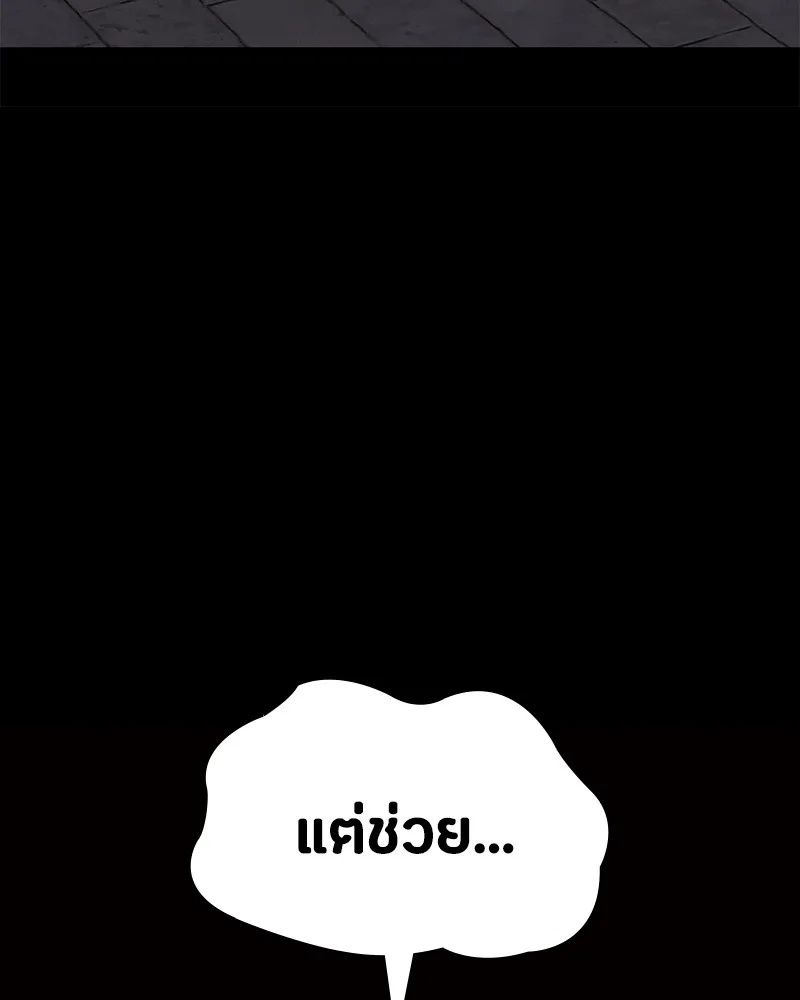 Day Walker ตอนที่ 24 52