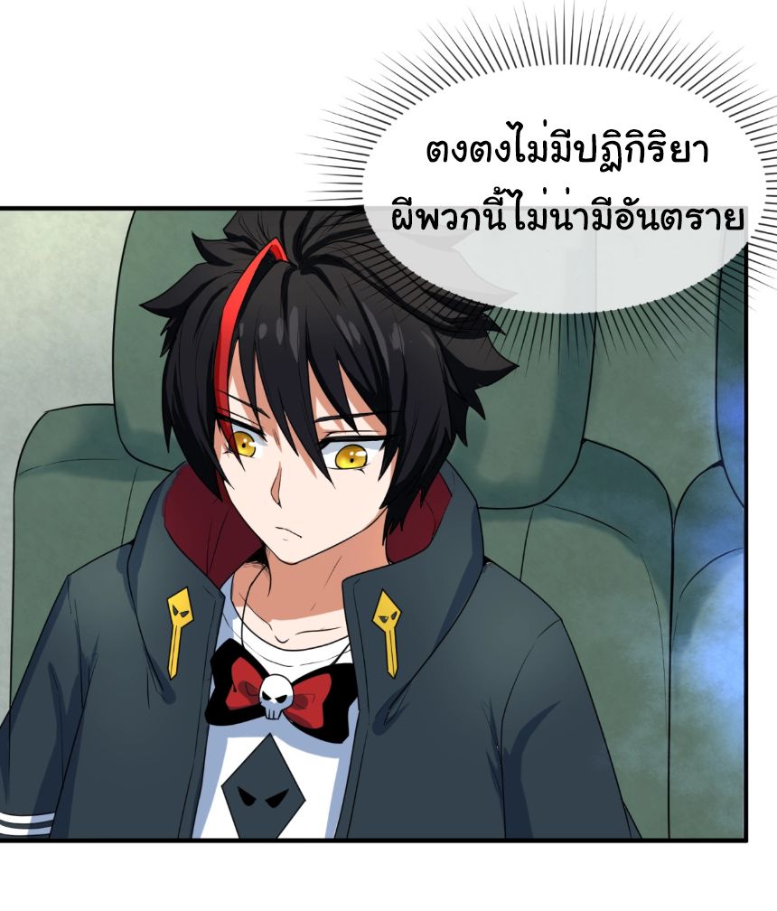 Age Of Terror ตอนที่ 3 18