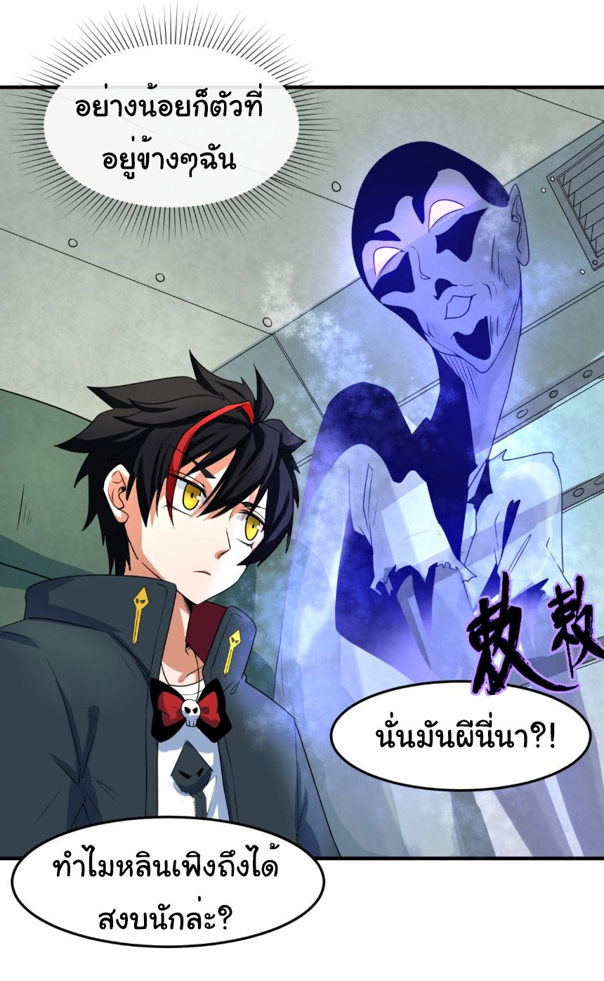 Age Of Terror ตอนที่ 3 19