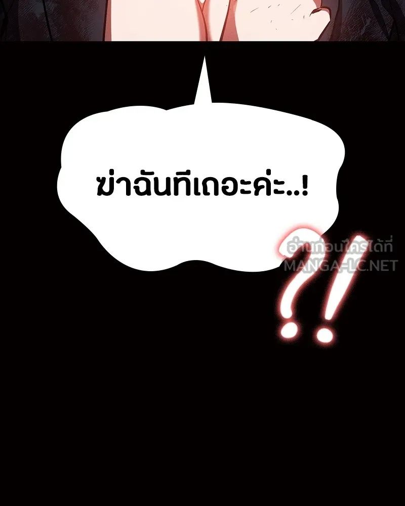Day Walker ตอนที่ 24 54