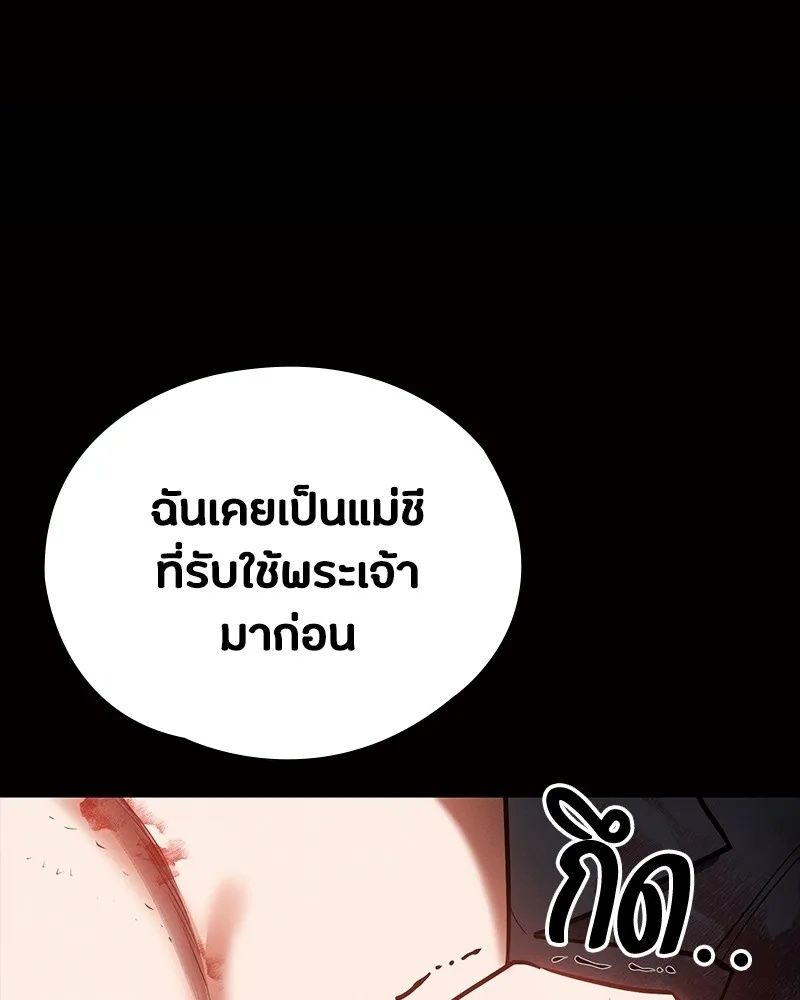 Day Walker ตอนที่ 24 55