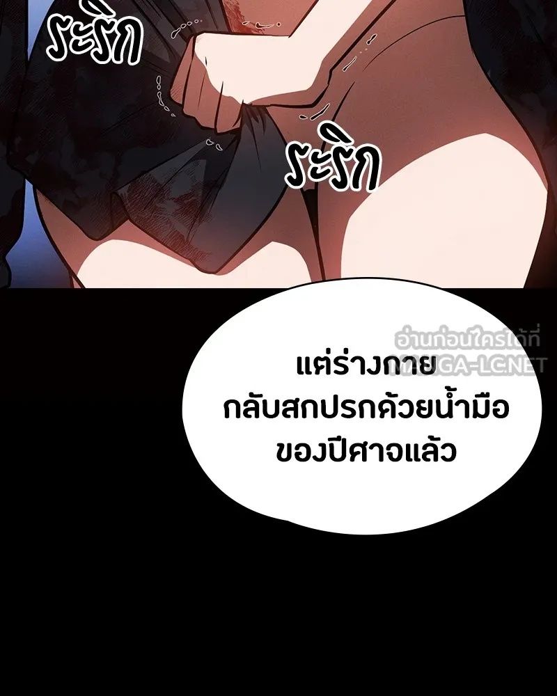 Day Walker ตอนที่ 24 57