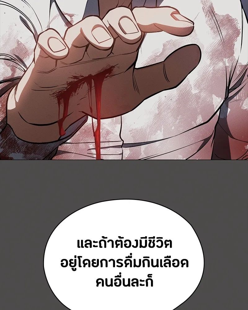 Day Walker ตอนที่ 24 59