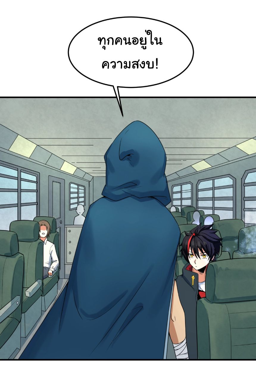 Age Of Terror ตอนที่ 3 20