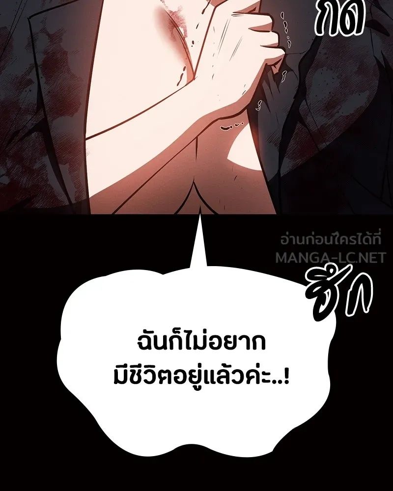 Day Walker ตอนที่ 24 63